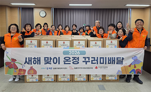 월롱면 지역사회보장협의체, 2026 새해맞이 기사 이미지