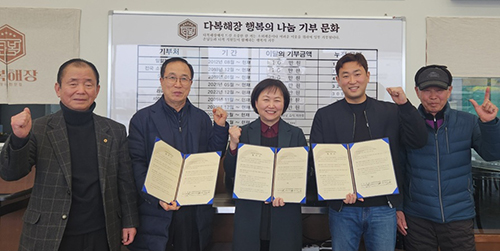 교하동, 다복해장과 ‘사랑나눔가게’ 협약 체결 기사 이미지