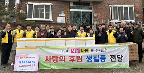 (사)사랑나눔파주재단, 백석3리 노인정서 ‘설맞이 사랑의 물품’ 전달 기사 이미지