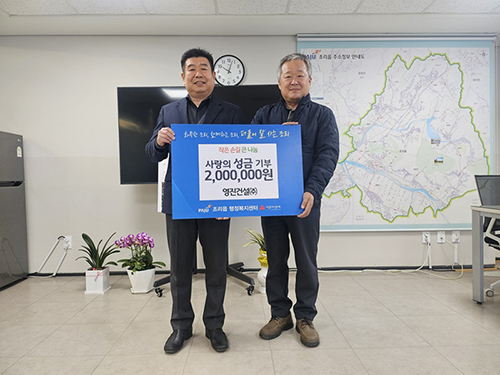 조리읍, 영진건설㈜·천연건설㈜로부터 설맞이 이웃돕기  기사 이미지