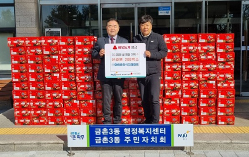 금촌3동, 설 명절 맞아 ㈜화림중앙식자재마트로부터 라면 200상자 기탁 받아 기사 이미지