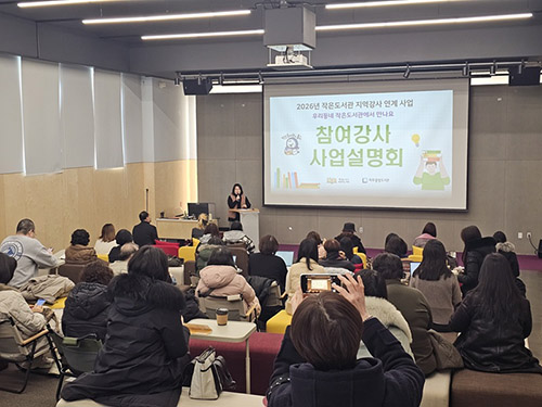 파주시 중앙도서관, 2월 26일 ‘2026 파주시지역강사박람회’ 기사 이미지