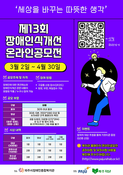 세상을 바꾸는 따뜻한 생각 기사 이미지