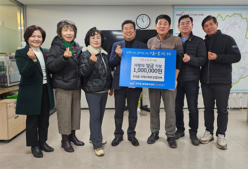 조리읍 지역사회보장협의체, 이웃돕기 성금 100만 원 기탁 기사 이미지