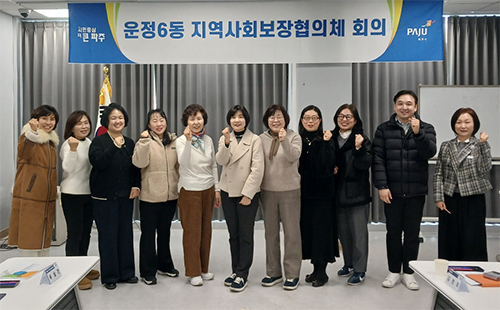 운정6동 지역사회보장협의체 위원 위촉식 가져 기사 이미지