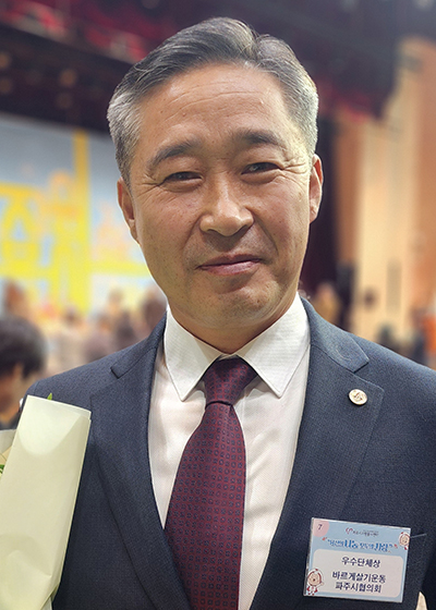 우수단체상 수상… 지역사회 위한 봉사 높은 평가 기사 이미지