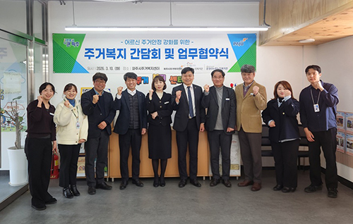 어르신 주거복지 향상을 위한 업무협약 및 간담회 기사 이미지