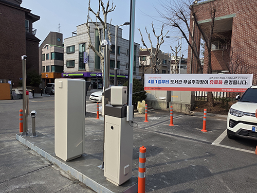 고양시도서관센터, 4월 1일부터 화정도서관 등 9개 분관 부설주차장 유료화 기사 이미지