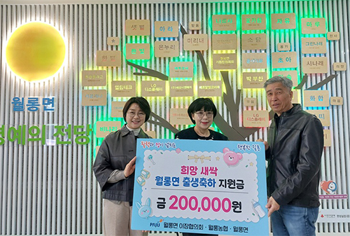 월롱면 이장협의회, 출생아 가정에 ‘희망 새싹’ 출생 축하 선물 전달 기사 이미지