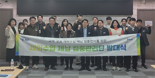 ‘세외수입 체납 집중관리단’ 출범… 체납액 정리 총력 기사 이미지