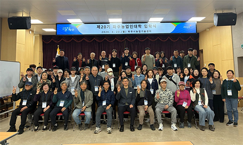 파주농업인대학, 제20기 입학식으로 힘찬 출발 기사 이미지