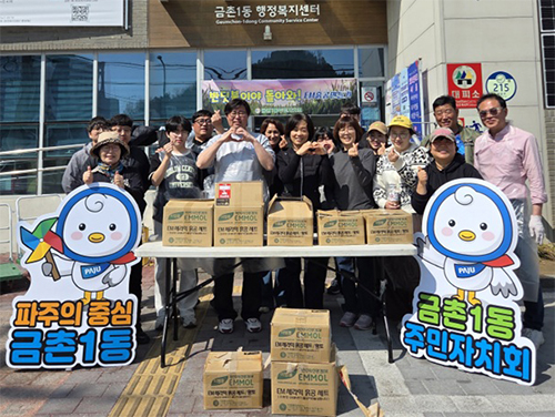 금촌1동 주민자치회, 유용미생물(EM) 흙공 만들기 행사 진행 기사 이미지