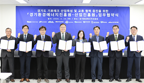 고양산업진흥원, 경기환경에너지진흥원 등과 기후테크 산업 육성 업무협약(MOU) 체결 기사 이미지