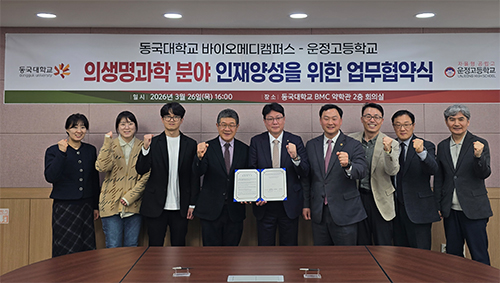 고준호 도의원 제안 파주 운정고–동국대 협약 체결…동국대 병원도 협력 기사 이미지