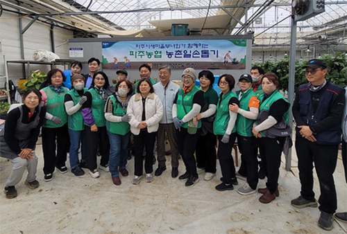 파주읍, 파주시새마을부녀회·코오롱스포렉스 임직원과 함께 가지농장 일손 돕기 기사 이미지