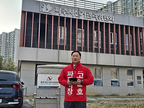 고준호 파주시장 예비후보, "질 줄 알고 출마? 기사 이미지