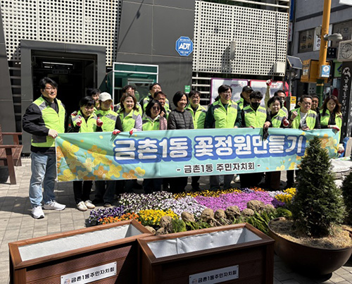 금촌1동 주민자치회, 금촌1동 꽃정원 만들기 사업 추진 기사 이미지