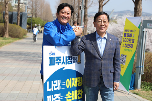 손배찬이 파주 시민의 자긍심 지키겠습니다! 기사 이미지