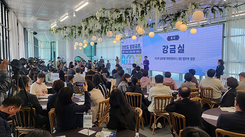 파주장단콩웰빙마루 대규모 회의 공간 ‘율곡홀’ 개관 기사 이미지