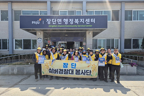 ‘장단실버경찰대봉사단’ 에너지 절약 홍보 활동 기사 이미지