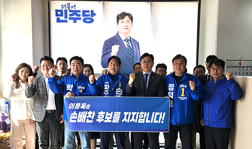 손배찬·조성환·이용욱 캠프, ‘손배찬 선거사무소’서 세 후보 핵심 인력 집결… “3인 연대로 본선 압승” 기사 이미지