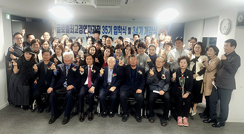 신한대 대학원, 글로벌최고경영자과정(파주) 제35기 입학식 성료 기사 이미지