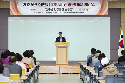2026년 신중년캠퍼스 상반기 개강식 기사 이미지