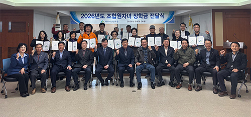 2026년 파주시산림조합 조합원 (손)자녀 장학금 전달 기사 이미지