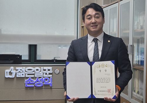 파주시의회 손성익 의원, 국회 문화체육관광위원장 상장 수상 기사 이미지