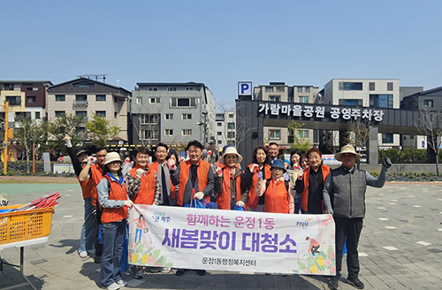 운정1동 통장협의회, 가람상가 일대 봄맞이 거리 청결활동 펼쳐 기사 이미지