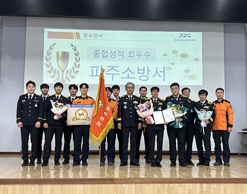 파주소방서, 2026년 경기북부 소방기술경연대회 종합 ‘최우수’ 쾌거 기사 이미지