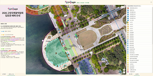 2026고양국제꽃박람회 디지털지도 배포 기사 이미지
