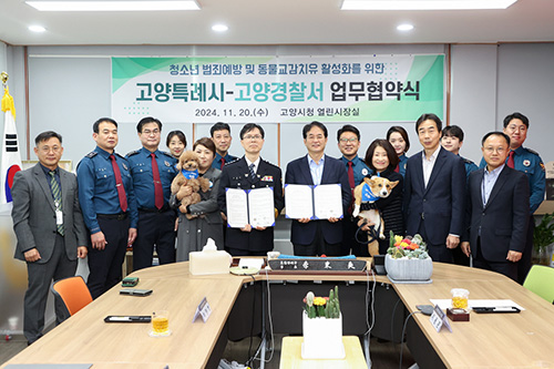 사람과 동물이 마음 나누는 ‘동물교감치유’ 도시로 기사 이미지