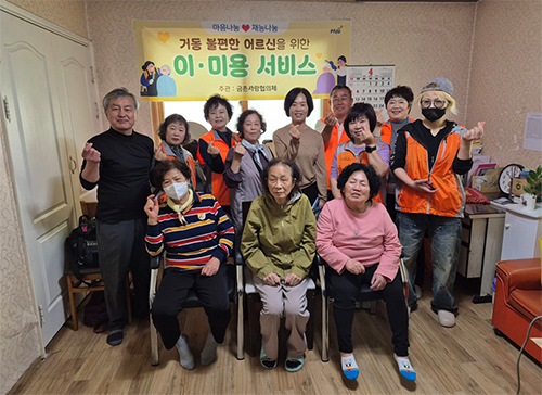 금촌1동, 머리손질부터 마음돌봄까지… 기사 이미지