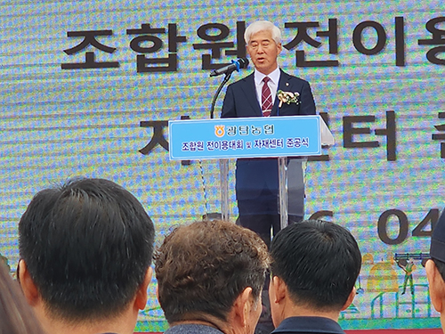 광탄농협, 자재센터 준공 및 조합원 전이용대회 성료 기사 이미지