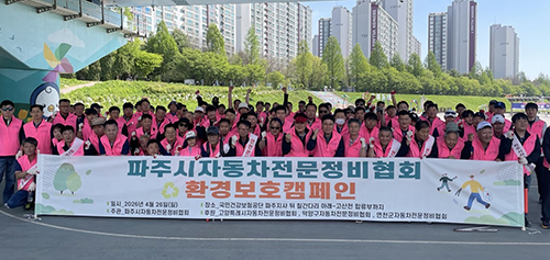 파주시자동차전문정비협회와 함께 공릉천 일대 환경정화 활동 기사 이미지