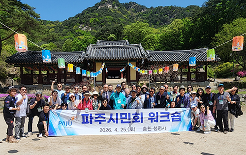 파주시민회, 회원간 소통과 화합위한 워크숍 기사 이미지
