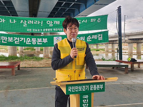 “걸어야 산다!” 국민 만보걷기 운동본부 출범… ‘함께 걷는 도시 파주’ 선포 기사 이미지