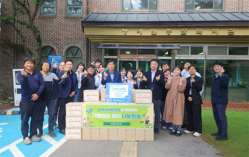파주시산림조합, 가정의 달 맞이 나눔 활동 기사 이미지