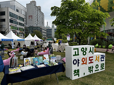 야외 도서관부터 무장애 인프라까지… 고양시, 모두를 위한 도서관 구현 기사 이미지
