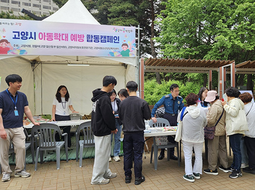 아동학대 예방 및 긍정양육 실천 캠페인 기사 이미지