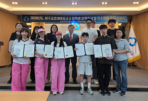 파주중앙새마을금고, 2026년도 장학증서 및 우수회원 표창 수여식 기사 이미지