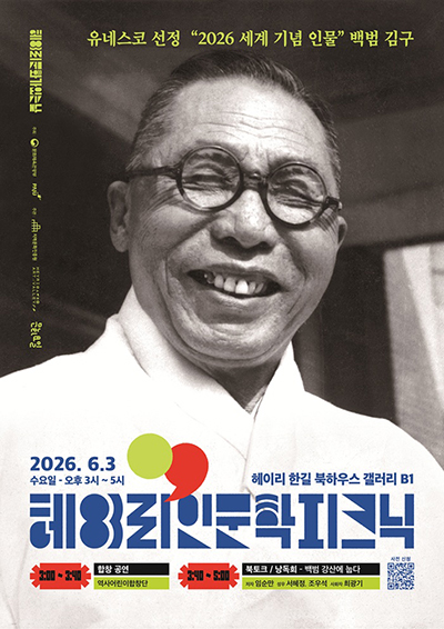 ‘2026 헤이리 문화가 있는 날’ 진행 기사 이미지