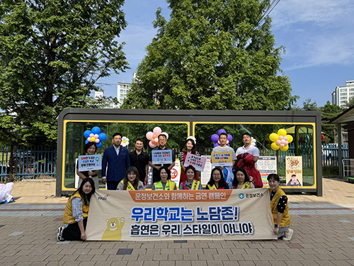 운정보건소, 세계 금연의 날 맞아 ‘금연 캠페인·홍보관’ 운영 기사 이미지