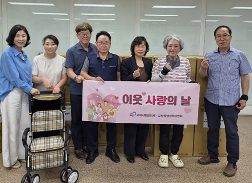 교하동 지역사회보장협의체, 보행 보조기 전달하며 안부 여쭤요 기사 이미지