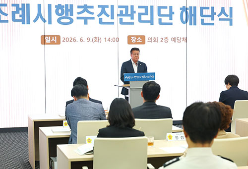 안명규 의원, ‘지방의회의 새로운 조례 진단 표준’ 조례시행추진관리단 해단식 참석 기사 이미지