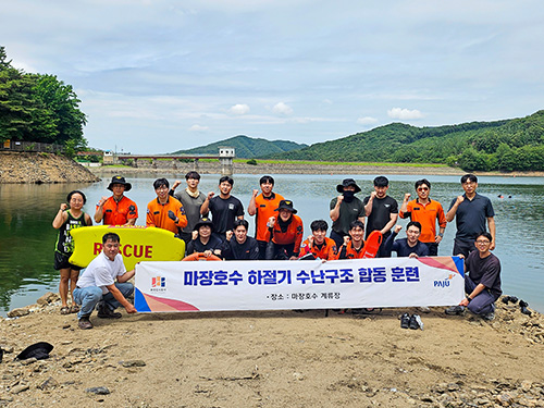 파주도시공사, 마장호수‘수난사고 제로화 위해 합동 수난구조 훈련’  기사 이미지