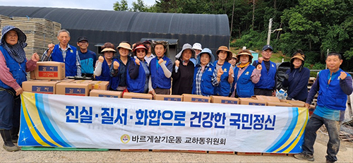 교하동 바르게살기운동위원회, 정성으로 키운 감자 나눔 실천 기사 이미지
