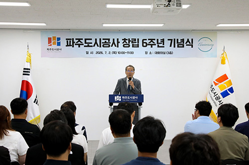 파주도시공사, 창립 6주년 기념식 기사 이미지