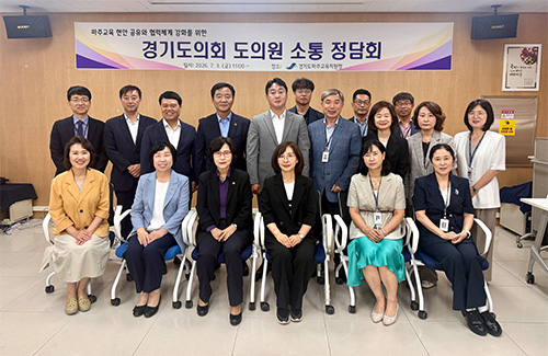 ‘파주교육 소통 정담회 기사 이미지